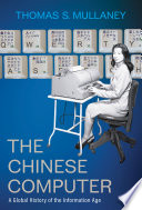 The Chinese Computer A Global History Of The Information Age Thomas S Mullaney