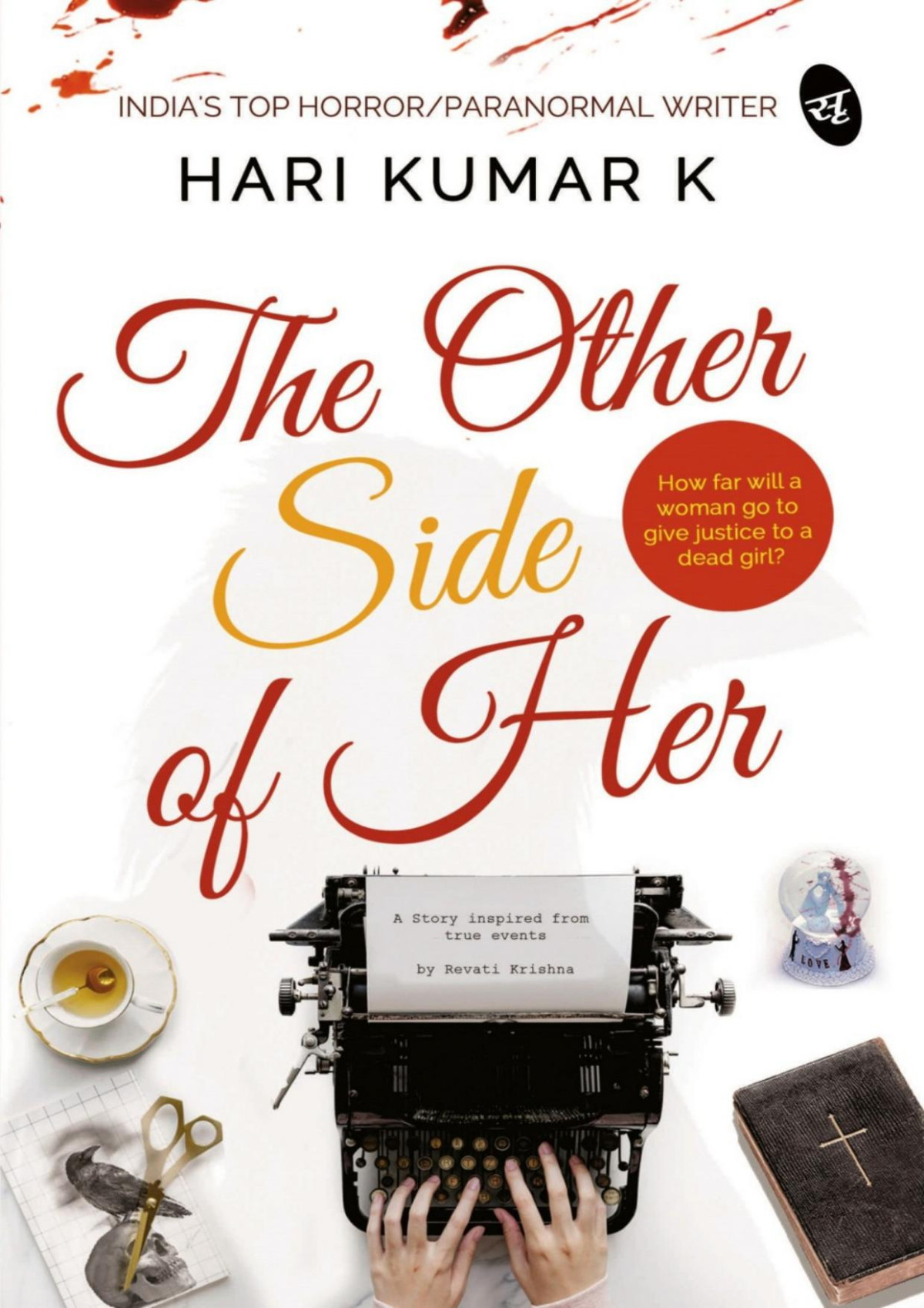 The Other Side Of Her Hari Kumar K