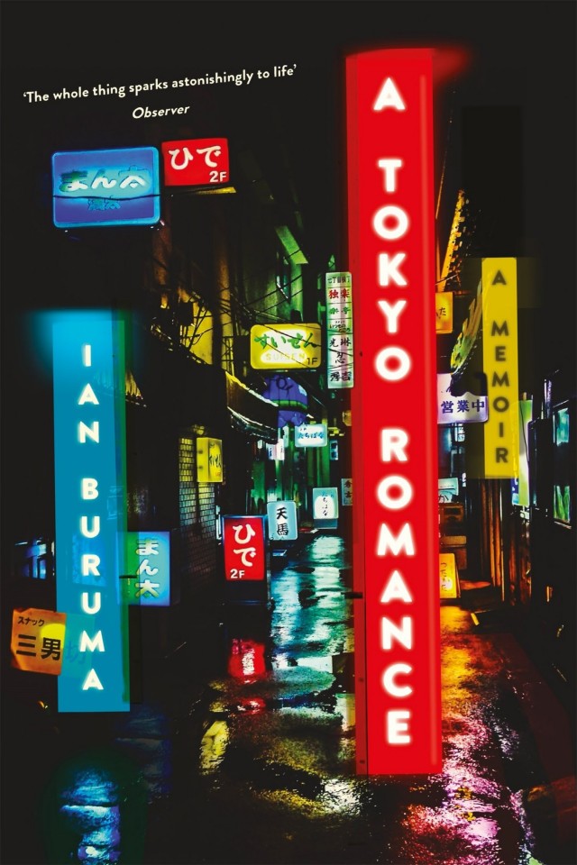 A Tokyo Romance Ian Buruma