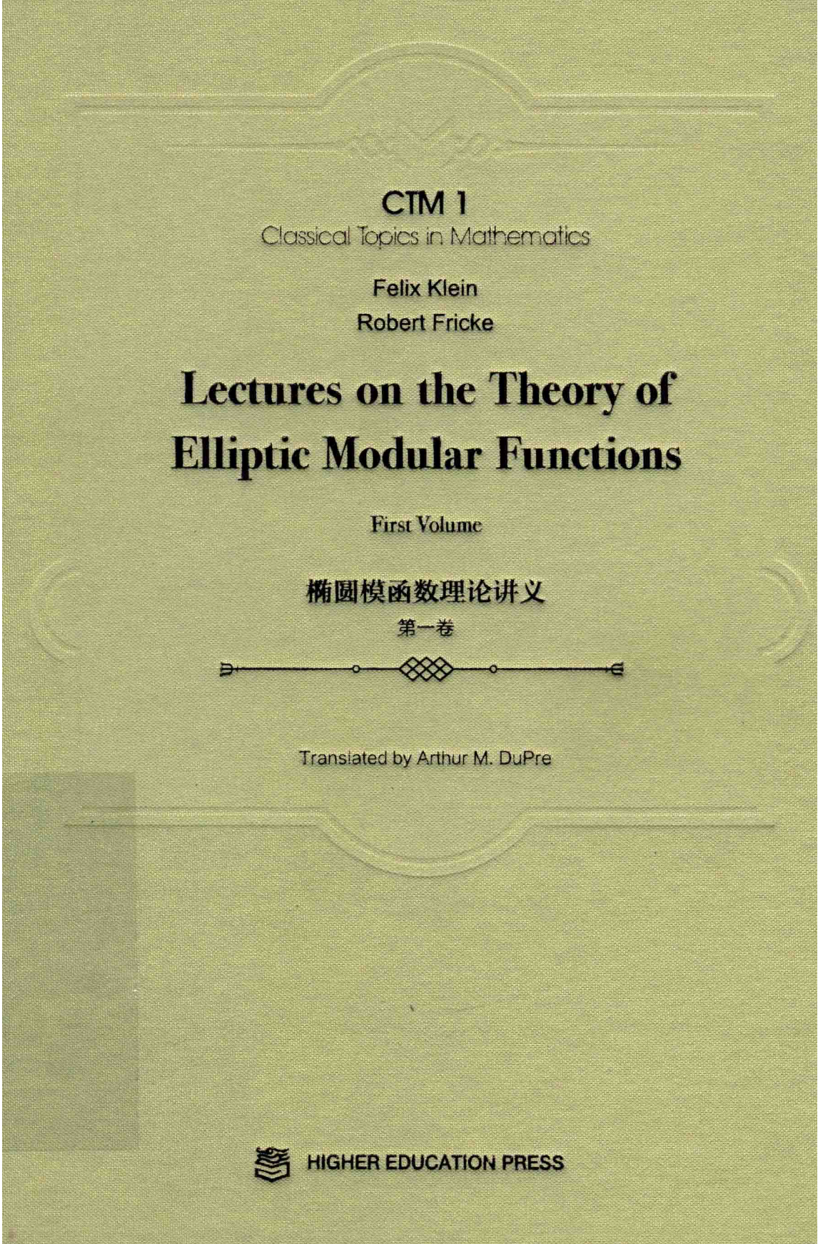 Lectures On The Theory Of Elliptic Felix Klein