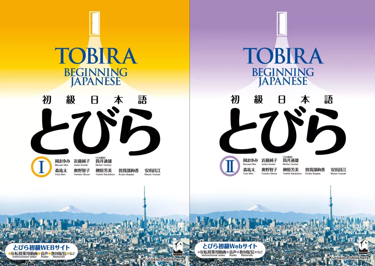 Tobira 1 And 2 Both Japanese Textbooks Tobira Iii Beginning Japanese Textbook Multilingual Edition