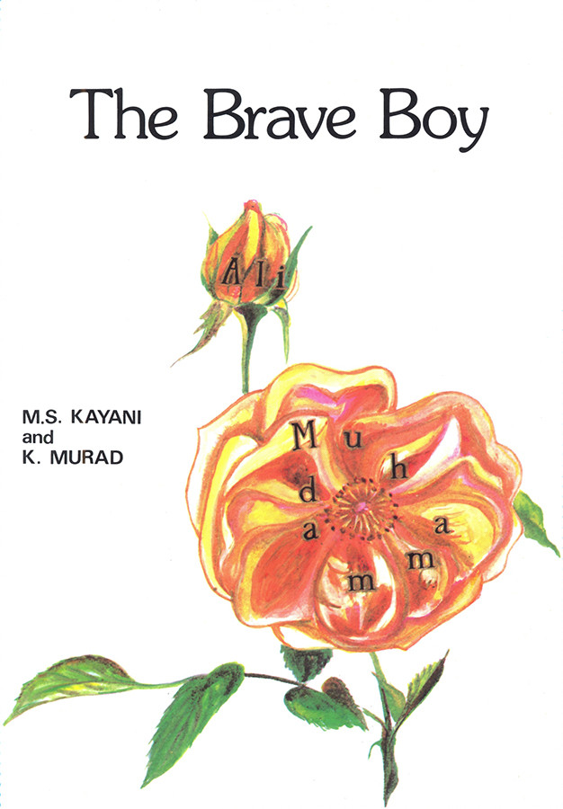 The Brave Boy Kayani M S Murad Khurram