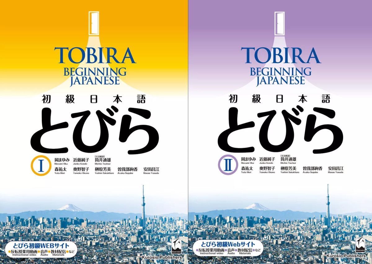 Tobira Both Textbooks Tobira Iii Beginning Japanese Textbook Multilingual Edition