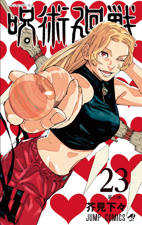 Jujutsu Kaisen Vol 23 Gege Akutami