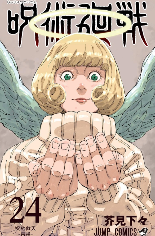 Jujutsu Kaisen Vol 24 Gege Akutami