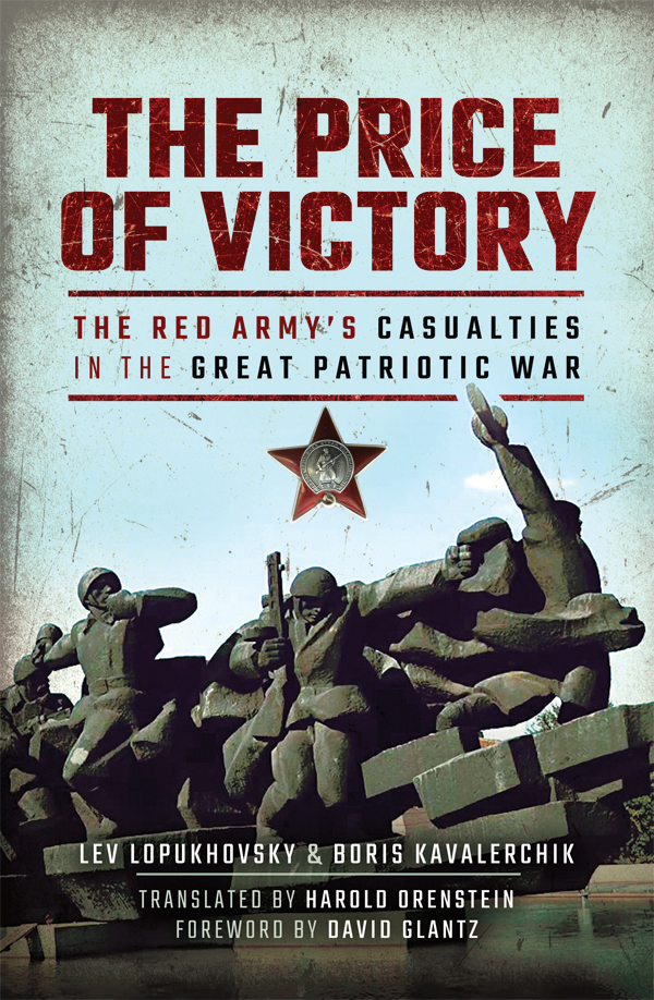 The Price Of Victory Boris Kavalerchik Lev Lopukhovsky