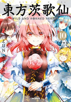 Touhou Ibara Kasen Wild And Horned Hermit Volume 10 Azuma Aya