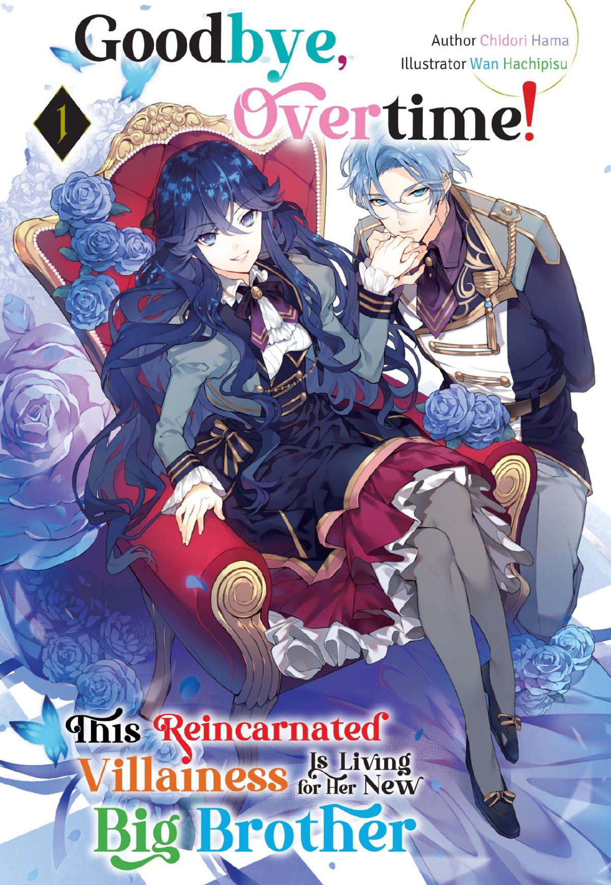 Goodbye Overtime This Reincarnated Villainess Is Living For Her New Big Brother Volume 1 Chidori Hama