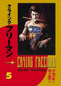 Crying Freeman Volume Five Kazuo Koike Author Ryoichi Ikegami Artist