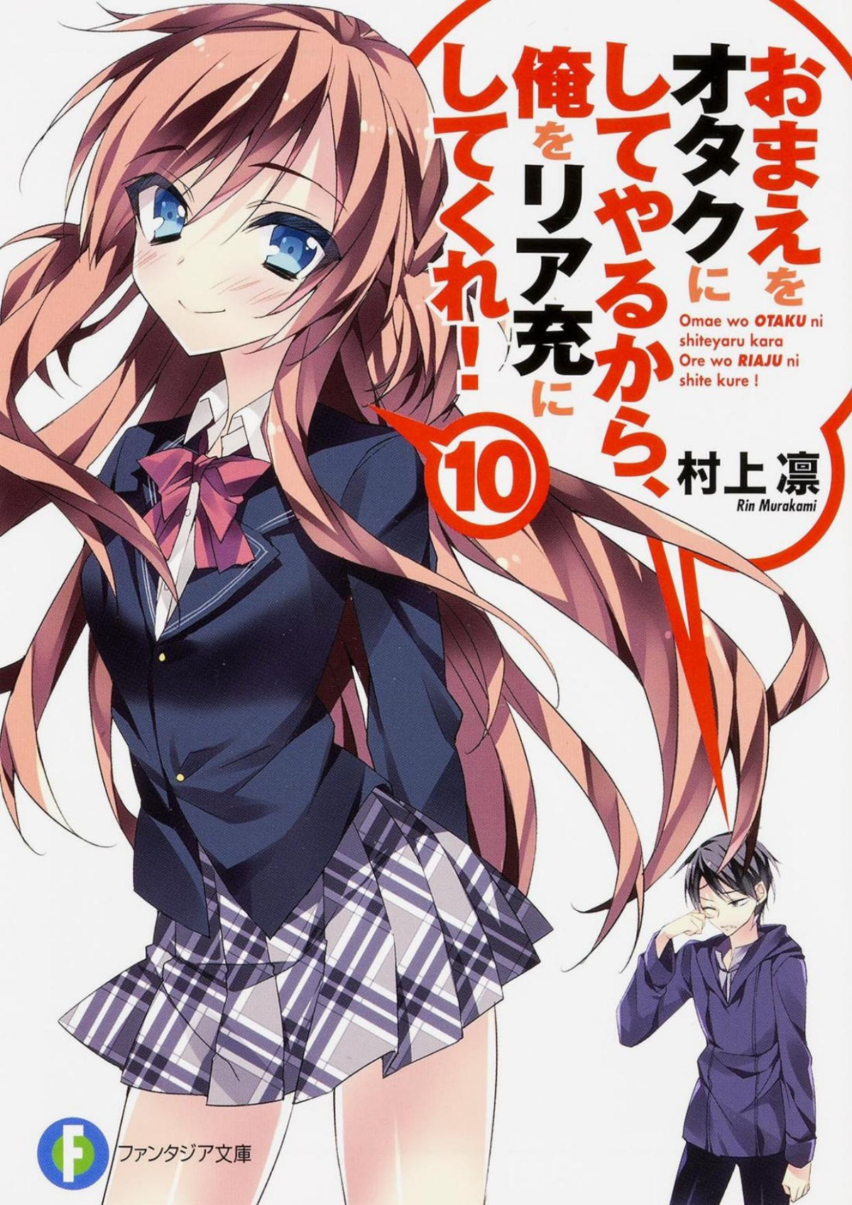 Otaria Vol10 Murakami Rin