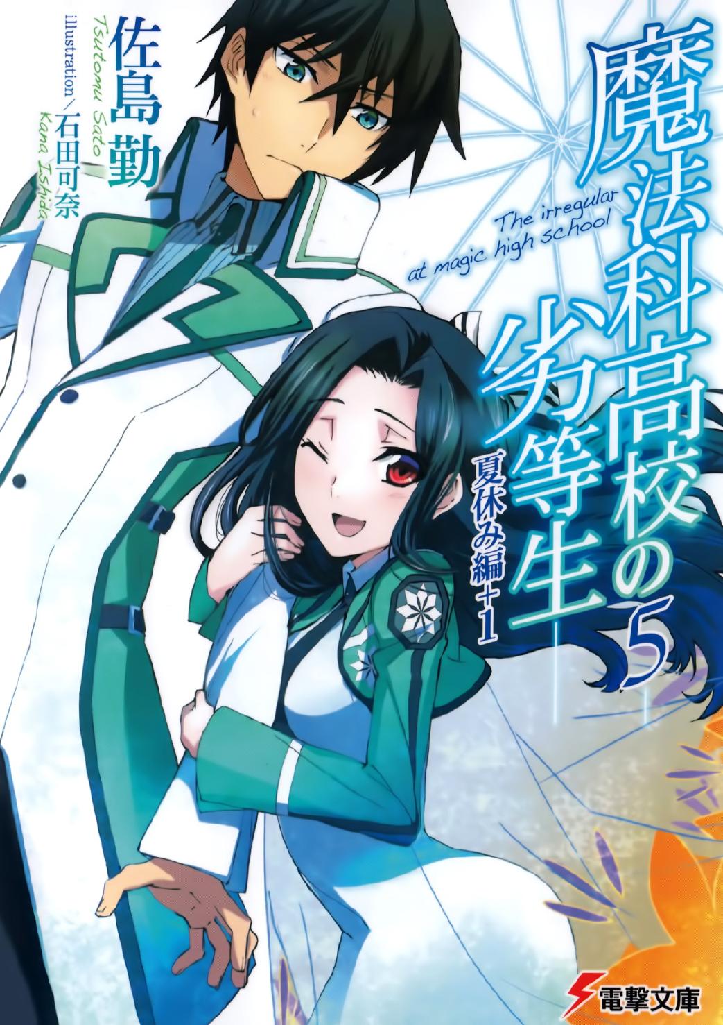 Mahouka Koukou No Rettousei Volume 05 Summer Holiday Chapter Sato Tsutomu