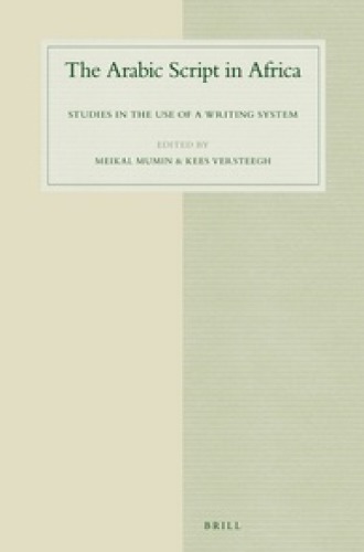 The Arabic Script In Africa Studies In The Use Of A Writing System Meikal Mumin