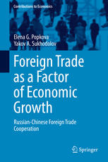 Foreign Trade As A Factor Of Economic Growth Russianchinese Foreign Trade Cooperation 1st Edition Elena G Popkova