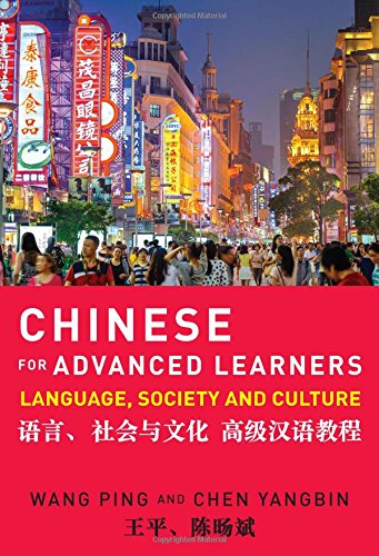 Chinese For Advanced Learners Language Society And Culture Wang Ping
