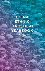 China Ethnic Statistical Yearbook 2016 1st Edition Rongxing Guo Auth