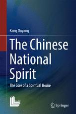 The Chinese National Spirit The Core Of A Spiritual Home 1st Edition Kang Ouyang Auth