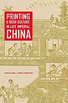 Printing And Book Culture In Late Imperial China 2 Aufl Brokaw