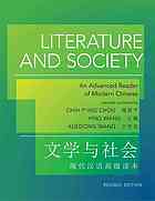 Literature And Society An Advanced Reader Of Modern Chinese Revised Chihping Chou