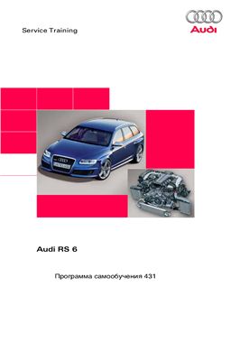 Audi Rs 6 Audi Ag