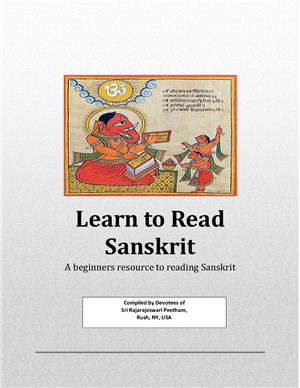 Learn To Read Sanskrit Devotees Of Sri Rajarajeswari Peetham