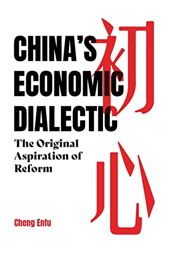 Chinas Economic Dialectic Enfu Cheng