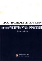 Spss