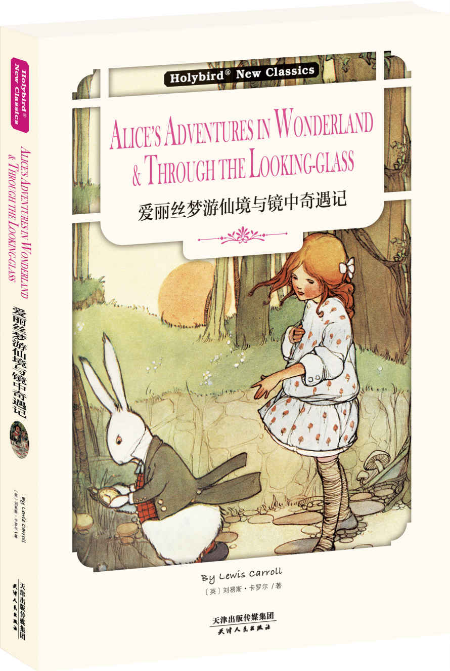 Alices Adventures In Wonderlandthrough The Looking Glass Lewis Carroll