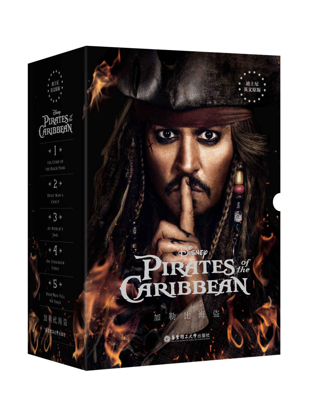 The Pirates Of The Carribean Ted Elliott And Terry Rossio