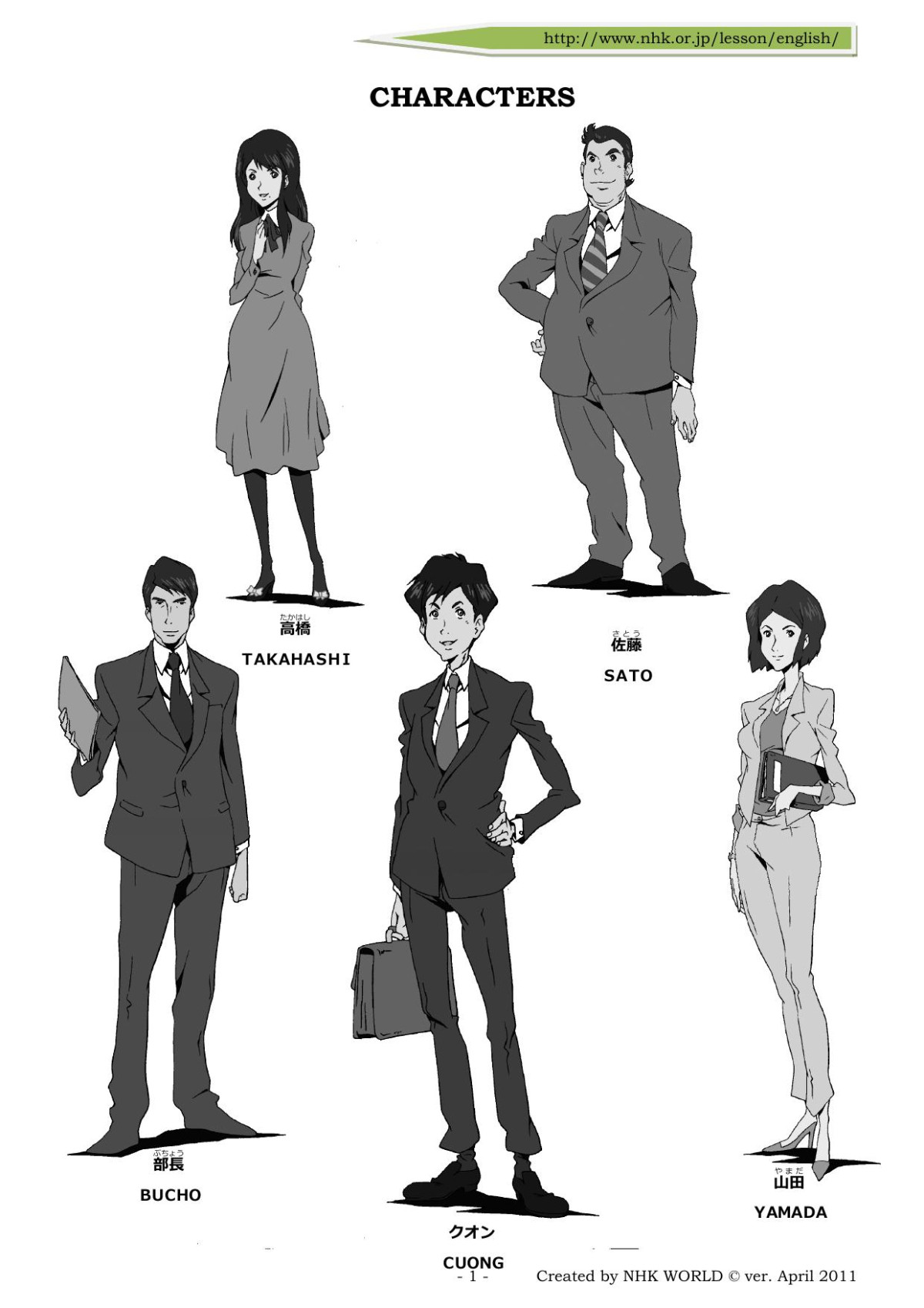 Japanese Lessons Nhk World Radio Japan