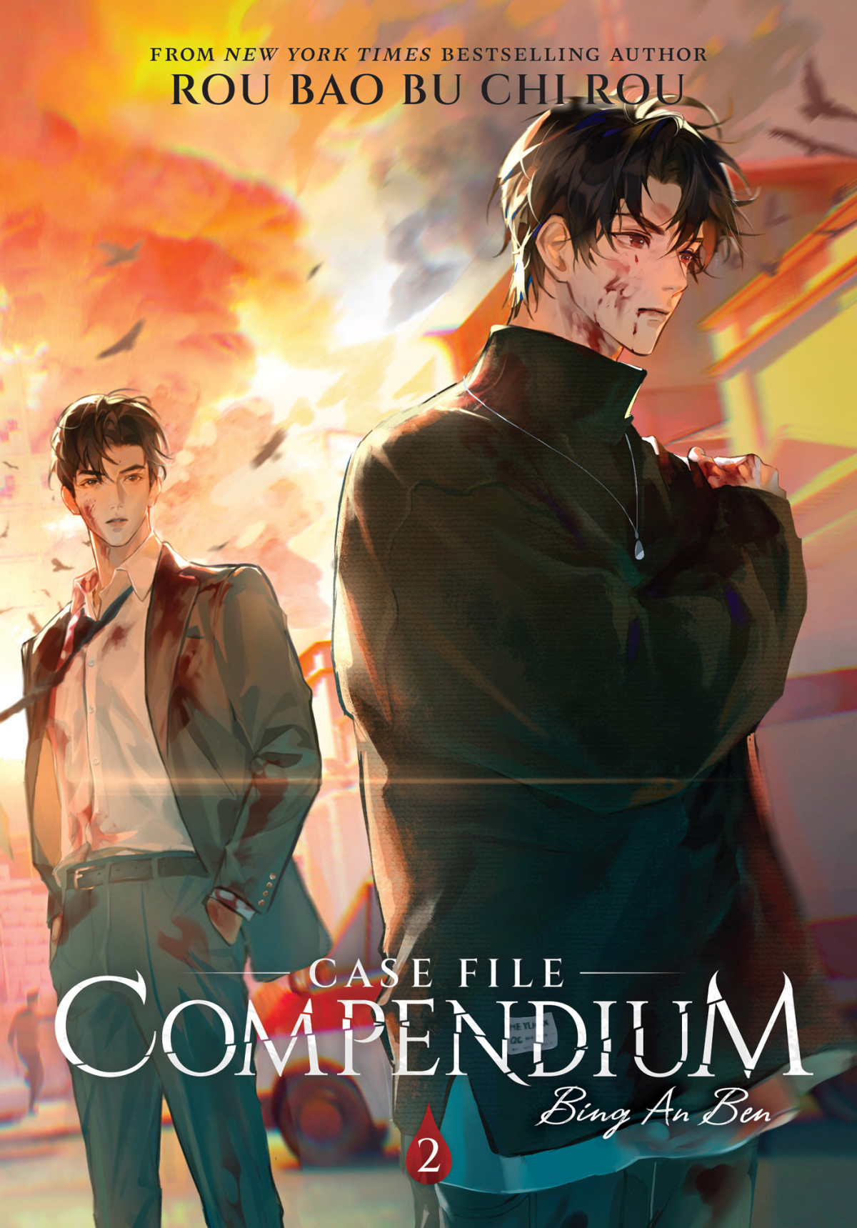 Case File Compendium Bing An Ben Vol 2 Rou Bao Bu Chi Rou