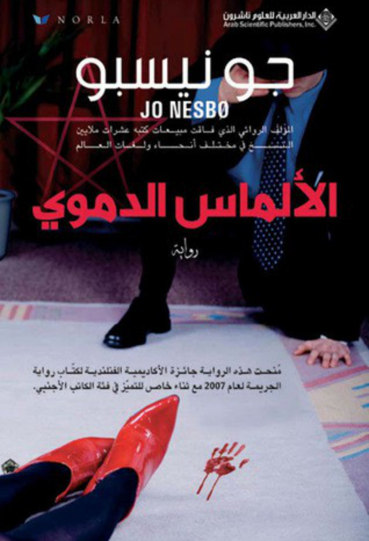 Jo Nesb