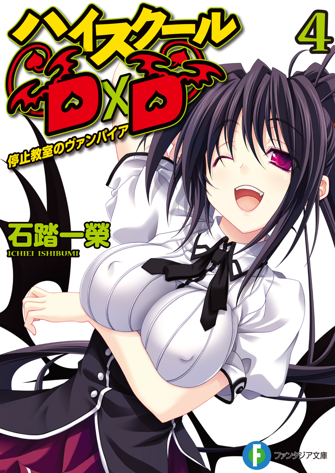 High School Dxd Volume 04 Vampire Of The Suspended Classroom Ichiei Ishibumi