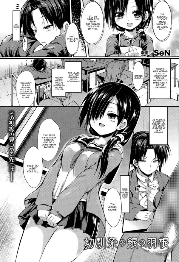 Osananajimi No Gin No Hane 54th Edition Sen