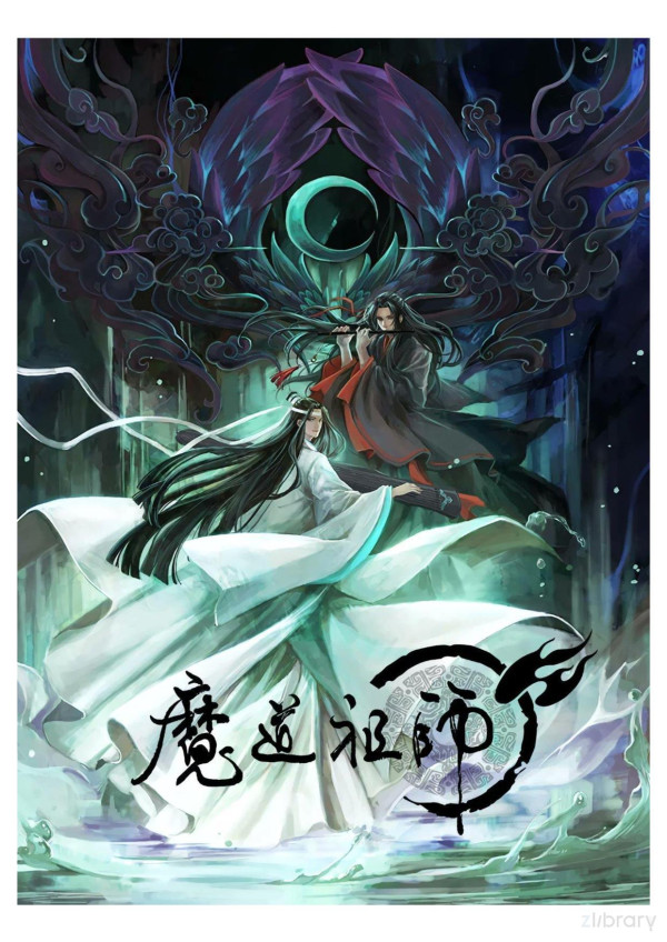 Mo Dao Zu Shi Grandmaster Of Demonic Cultivation Mo Xiang Tong Xiu