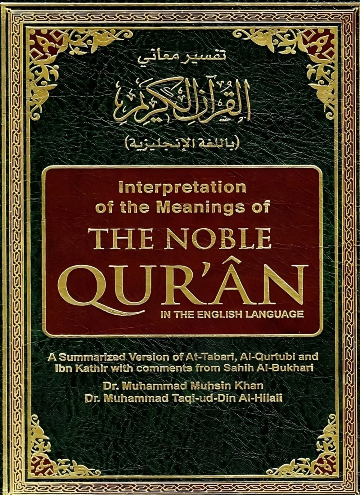 The Noble Quran Interpretation Of The Meanings Of The Noble Quran In The English Language English And Arabic Edition Muhammad Muhsin Khan