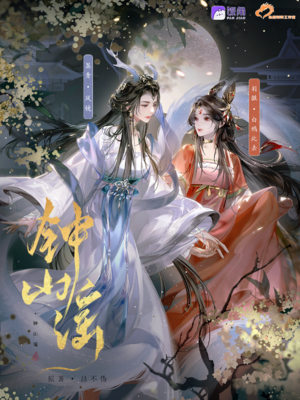 Ballad Of Zhongshan Mountain Complete Mtlpdf Lu Bu Wei