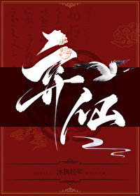 Abandoned Immortal Mu Feng Qingnian