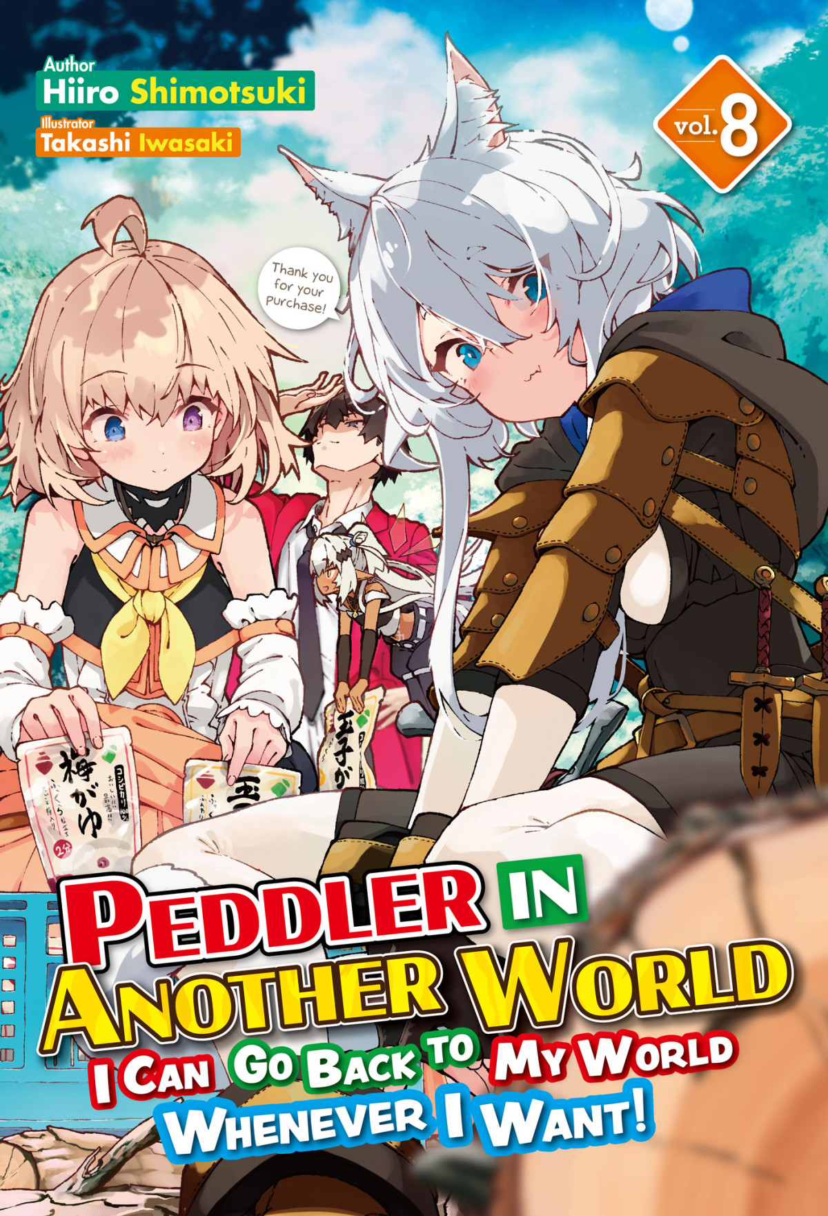 Peddler In Another World I Can Go Back To My World Whenever I Want Volume 8 Hiiro Shimotsuki