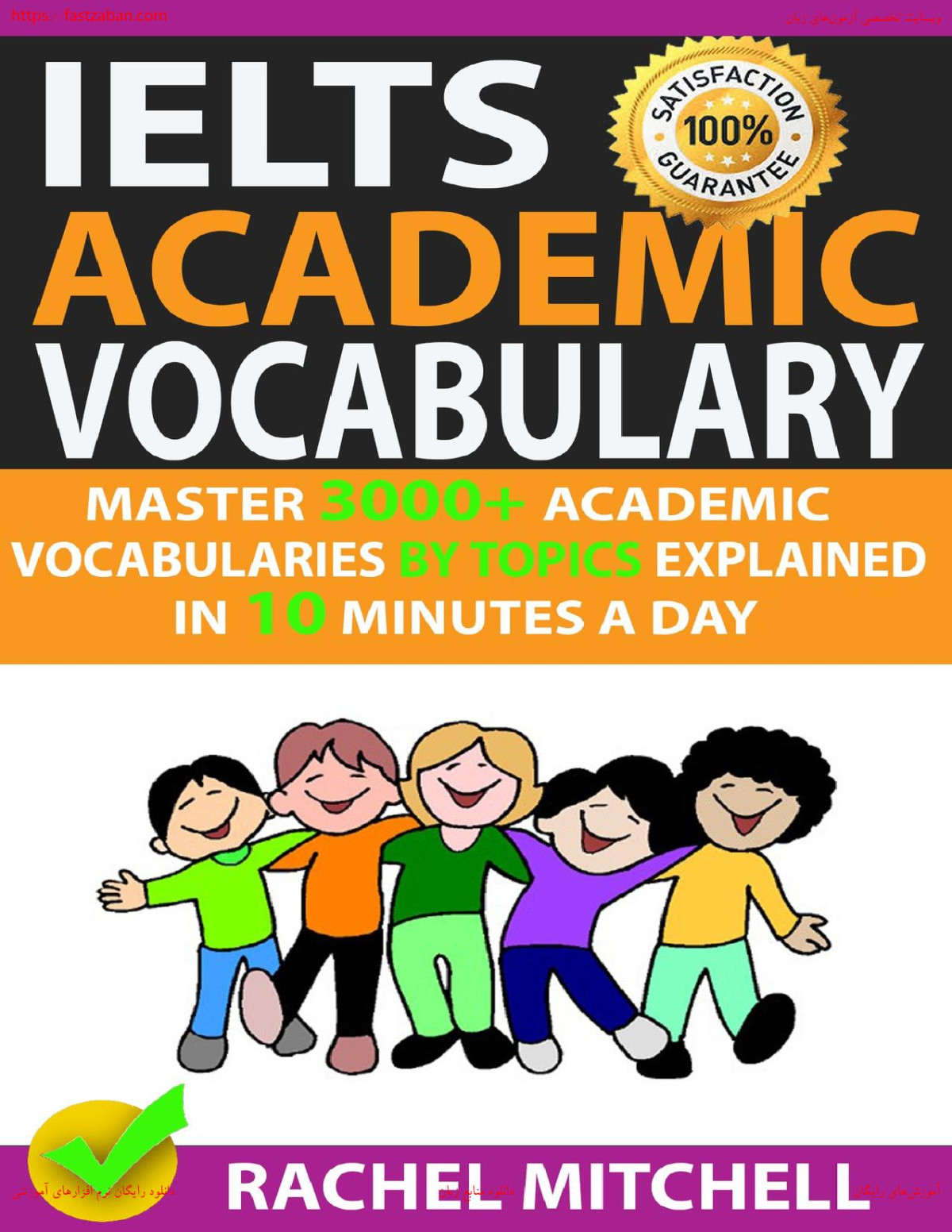 Ielts Academic Vocabulary Master 3000 Academic Vocabularies By Topics Explained In 10 Minutes A Day Mitchell