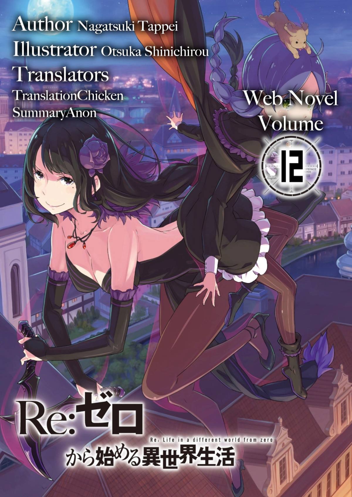 Wn Re Starting Life In Another World From Zero Volume 12 Tappei Nagatsuki