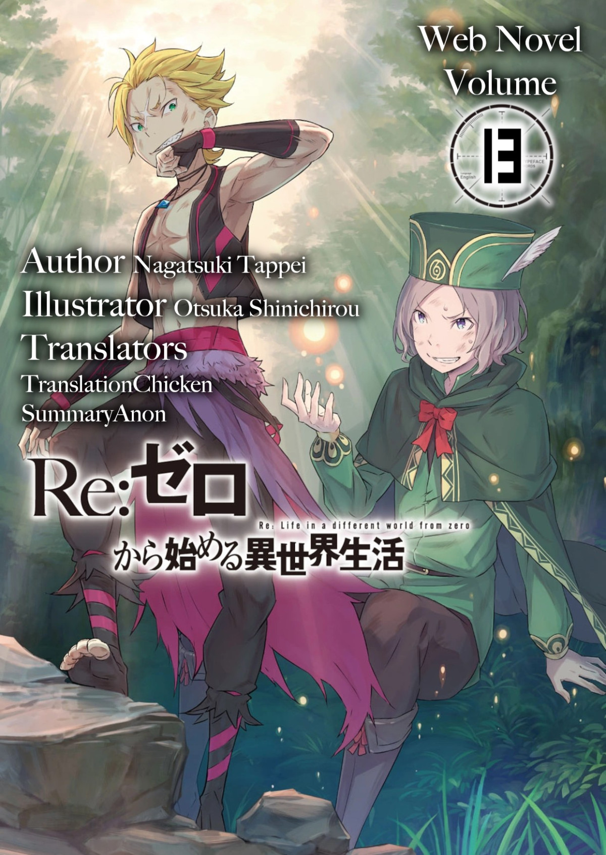 Wn Re Starting Life In Another World From Zero Volume 13 Tappei Nagatsuki