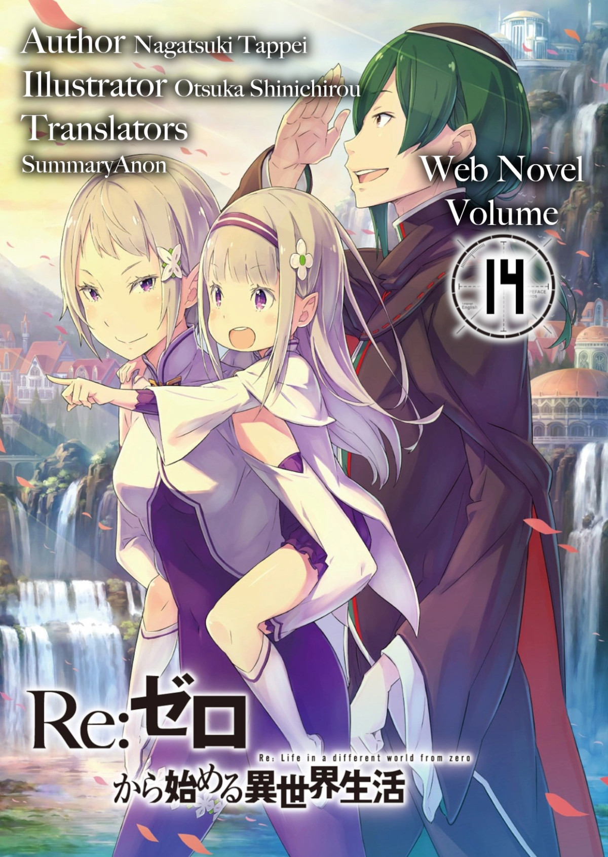 Wn Re Starting Life In Another World From Zero Volume 14 Tappei Nagatsuki
