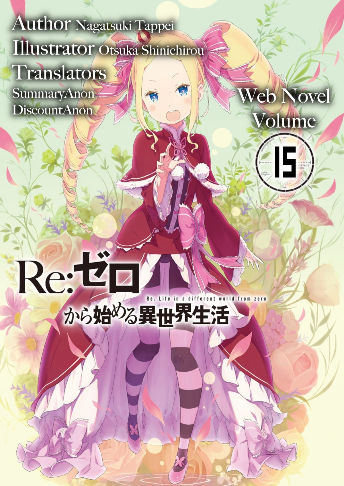 Wn Re Starting Life In Another World From Zero Volume 15 Tappei Nagatsuki