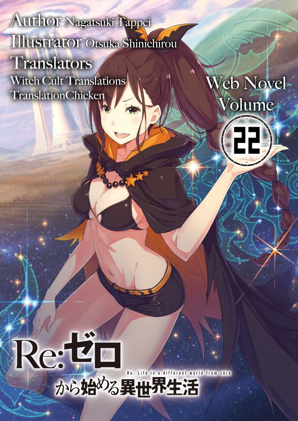 Wn Re Starting Life In Another World From Zero Volume 22 Tappei Nagatsuki