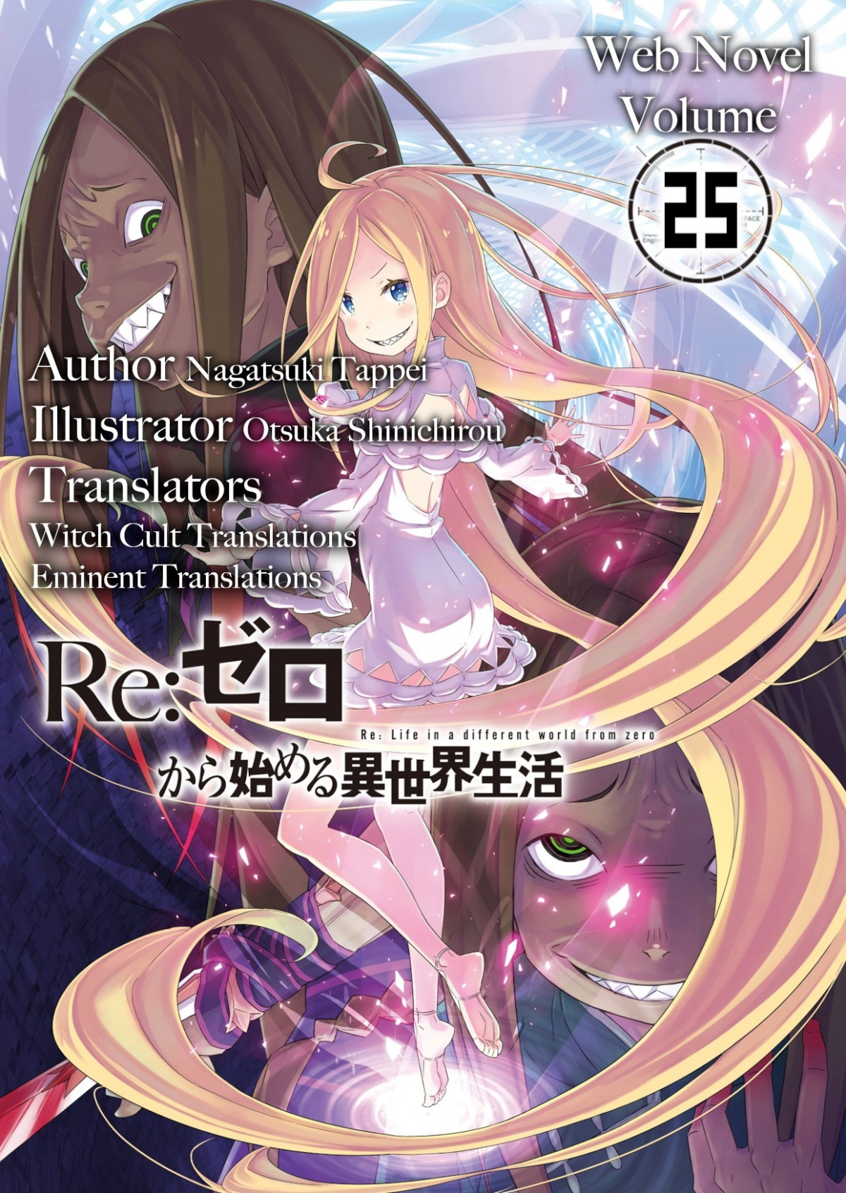 Wn Re Starting Life In Another World From Zero Volume 25 Tappei Nagatsuki