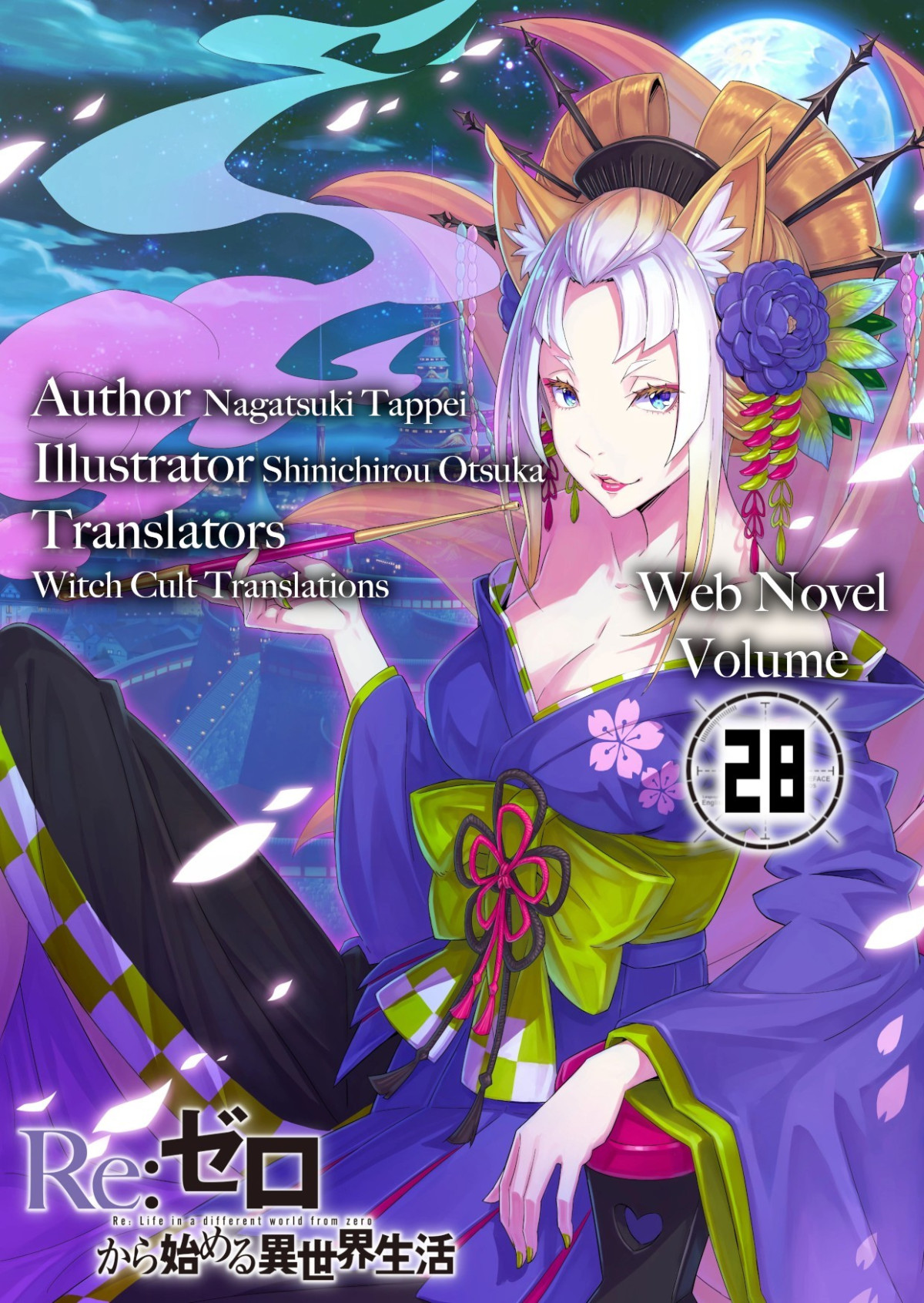 Wn Re Starting Life In Another World From Zero Volume 28 Tappei Nagatsuki