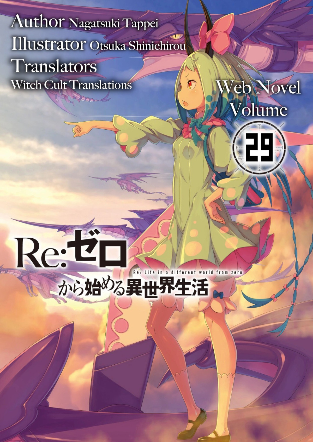 Wn Re Starting Life In Another World From Zero Volume 29 Tappei Nagatsuki