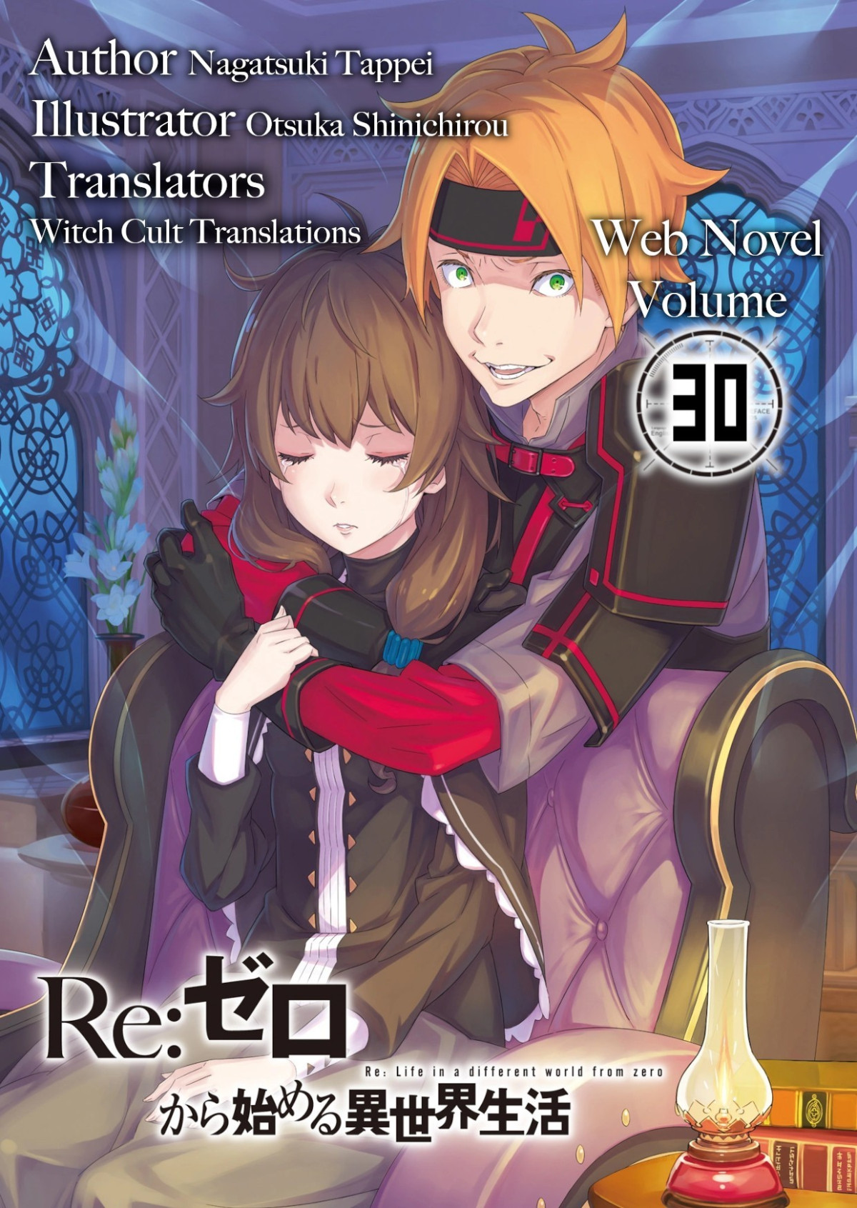 Wn Re Starting Life In Another World From Zero Volume 30 Tappei Nagatsuki