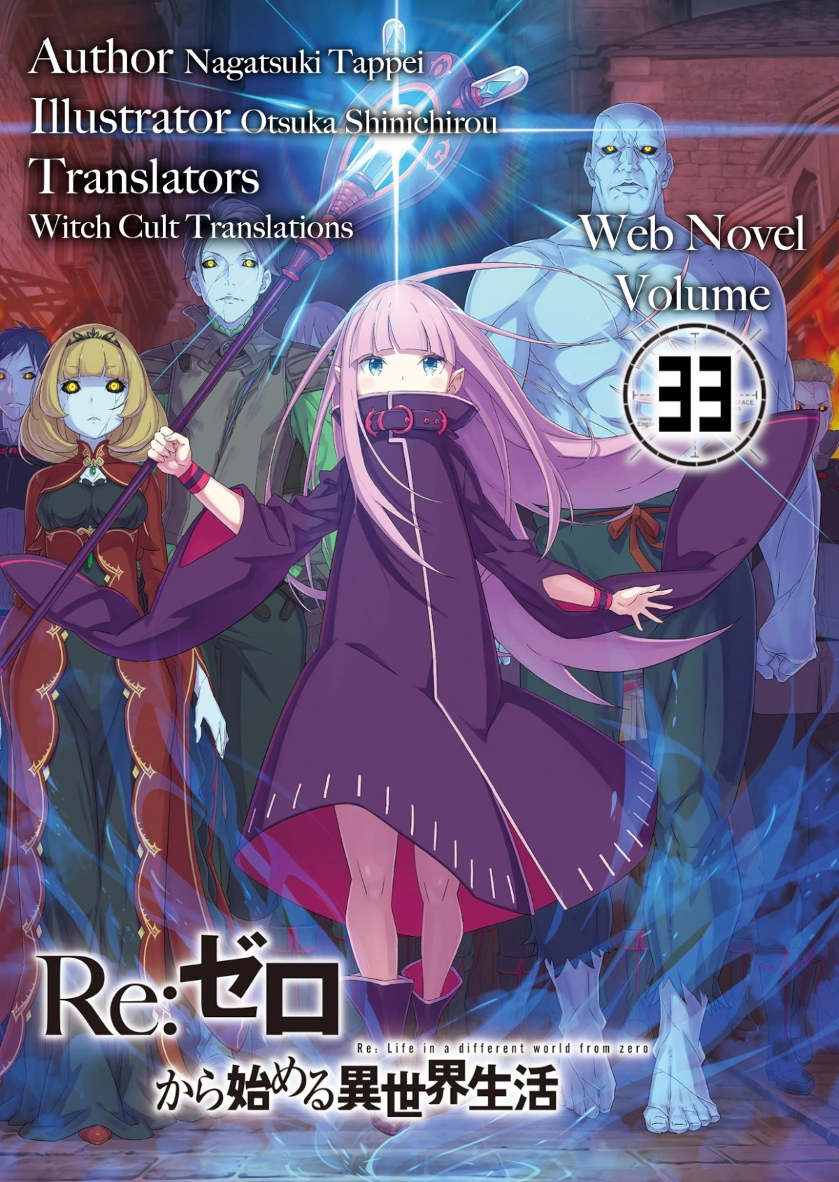 Wn Re Starting Life In Another World From Zero Volume 33 Tappei Nagatsuki