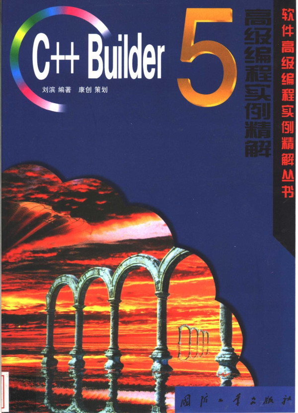 C Builder 5 2001th Edition